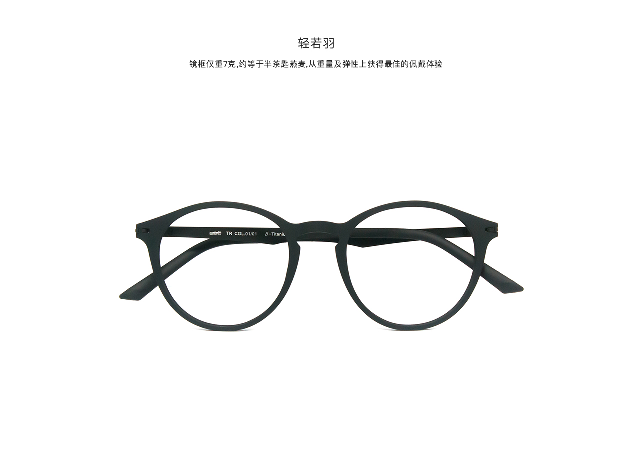 悠悠树影(纯黑) 超轻β钛光学眼镜(MIMUbals7115c01-01) + 1.56非球镜片 - 米目家